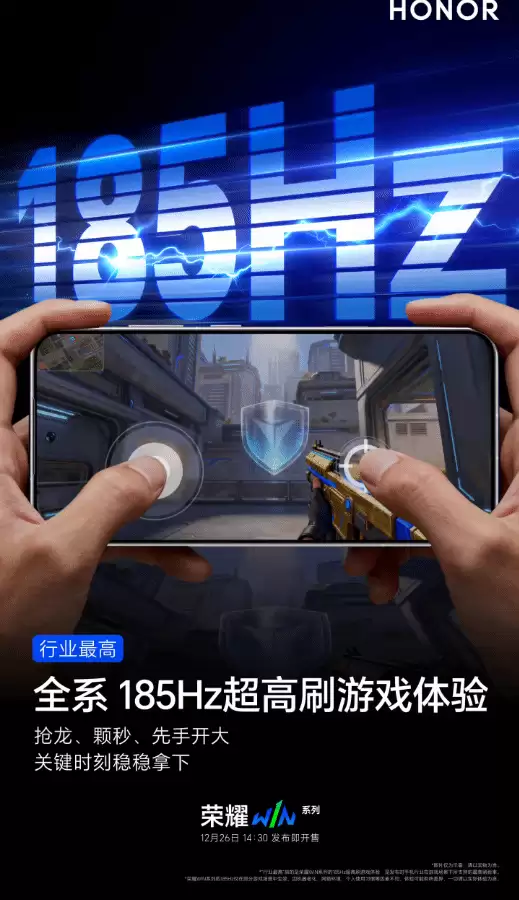 荣耀WIN系列双机发布：185Hz高刷+骁龙8 Elite，游戏旗舰新标杆