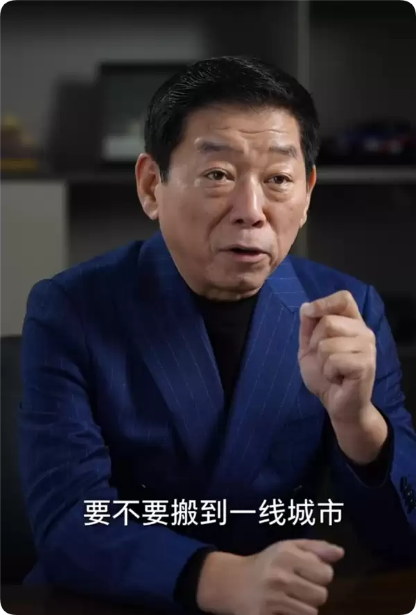 魏建军回应迁址质疑:城市级别不等于竞争力