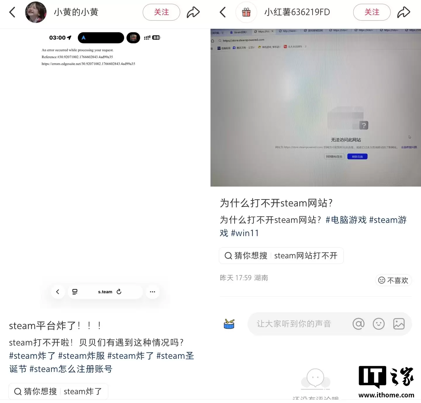 报告称 Steam 平台已恢复上线,北京时间今天凌晨宕机持续约 1 小时