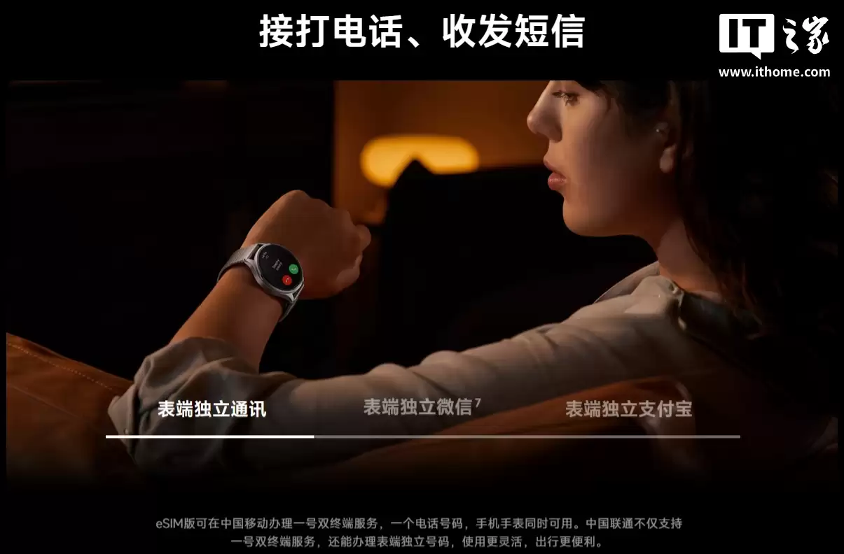 真・腕上独立“小手机”:小米手表5确认支持表端独立微信、支付宝App