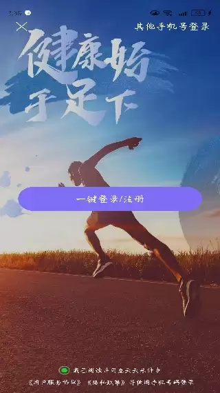 天天来计步app使用指南