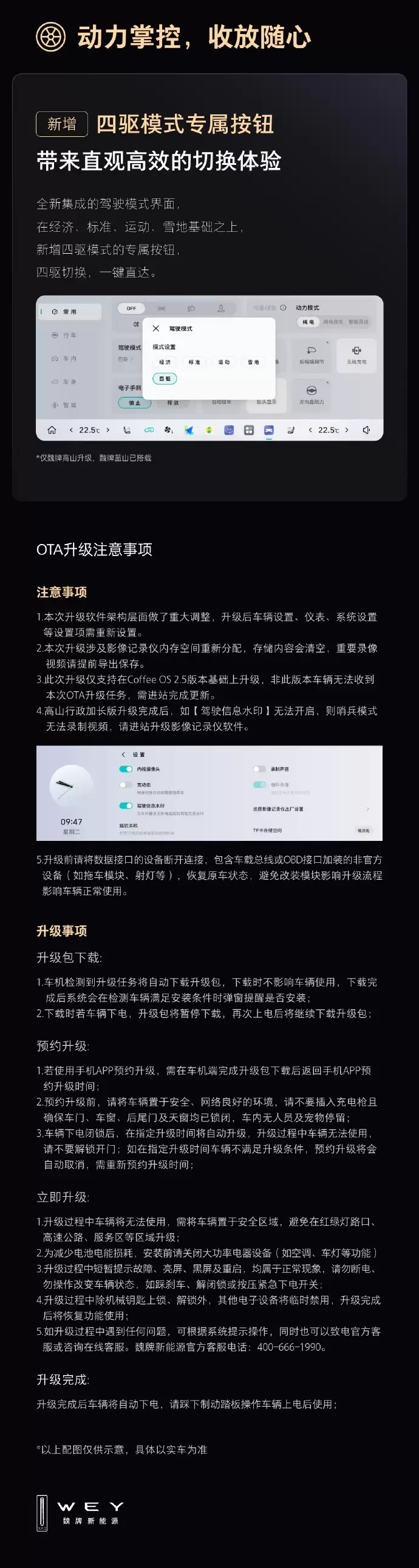 长城汽车魏牌CEO:25款蓝山可通过软、硬件升级实现尾灯小蓝灯功能