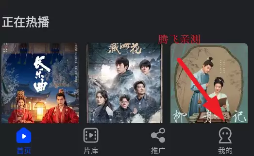 水月影评app账号注册方法