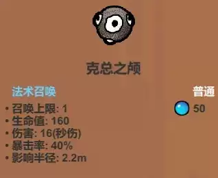 《魔法工艺》召唤法术介绍