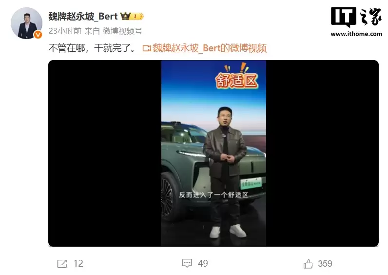 从哈弗总经理转任魏牌 CEO 压力大吗?长城汽车赵永坡回应:反而进入了舒适区