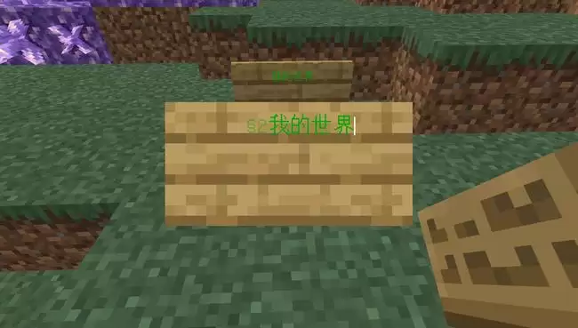 我的世界怎么打彩色字2026