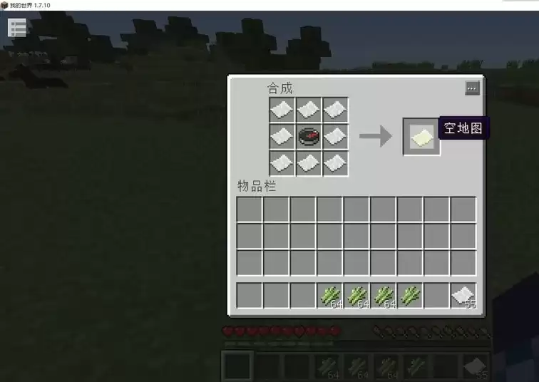 我的世界地图怎么合成大地图2026