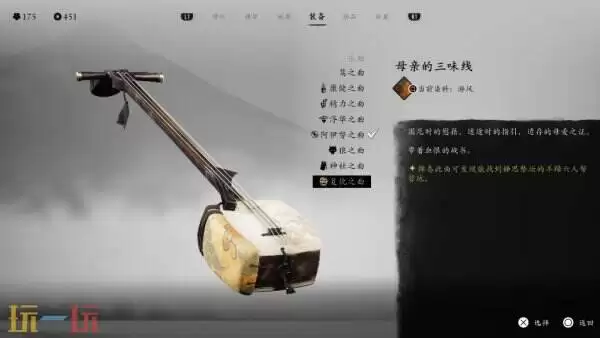 羊蹄山之魂三线曲乐曲模块一览 羊蹄山之魂三线曲乐曲类有哪些