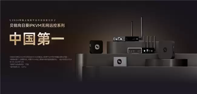 假期临近，企业IT设备如何远程管理？高效稳定运维方案如何搭建？