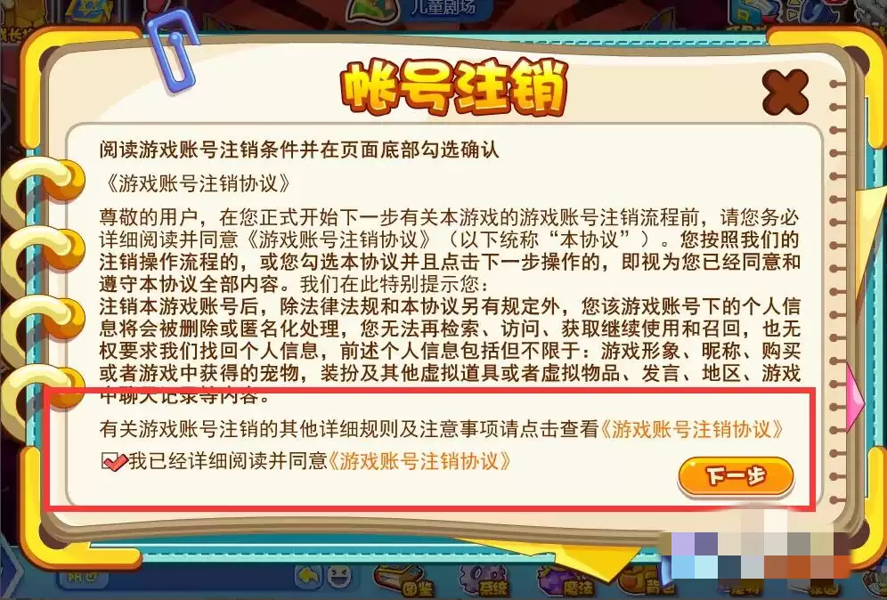 洛克王国怎么重新开始玩2026