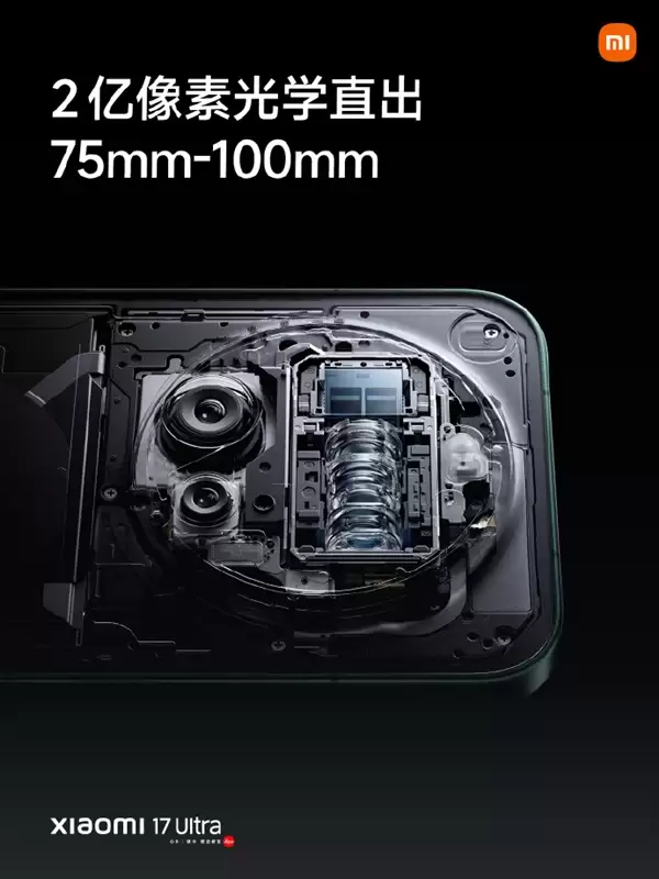 小米17 Ultra搭载徕卡2亿像素光学变焦:中长焦全大底光学直出