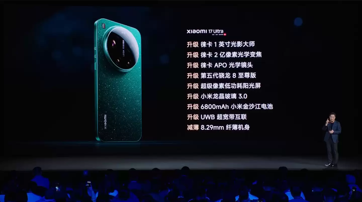小米 17 Ultra 手机正式发布：徕卡 1 英寸光影大师挑战“2026 最强主摄”，6999-8499 元