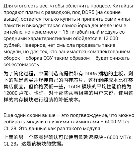 内存价格暴涨神级应对方法:硬核大神直接手搓内存!
