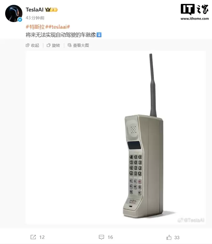 特斯拉:将来无法实现自动驾驶的车就像“大哥大”