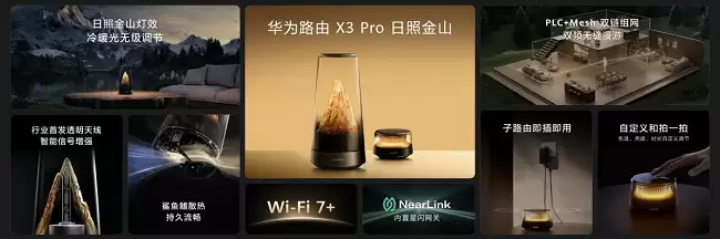 华为随行 WiFi X 外观首曝光,延续华为路由 X3 Pro 日照金山美学底蕴