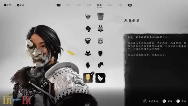 羊蹄山之魂面具一览上篇 羊蹄山之魂面具有哪些