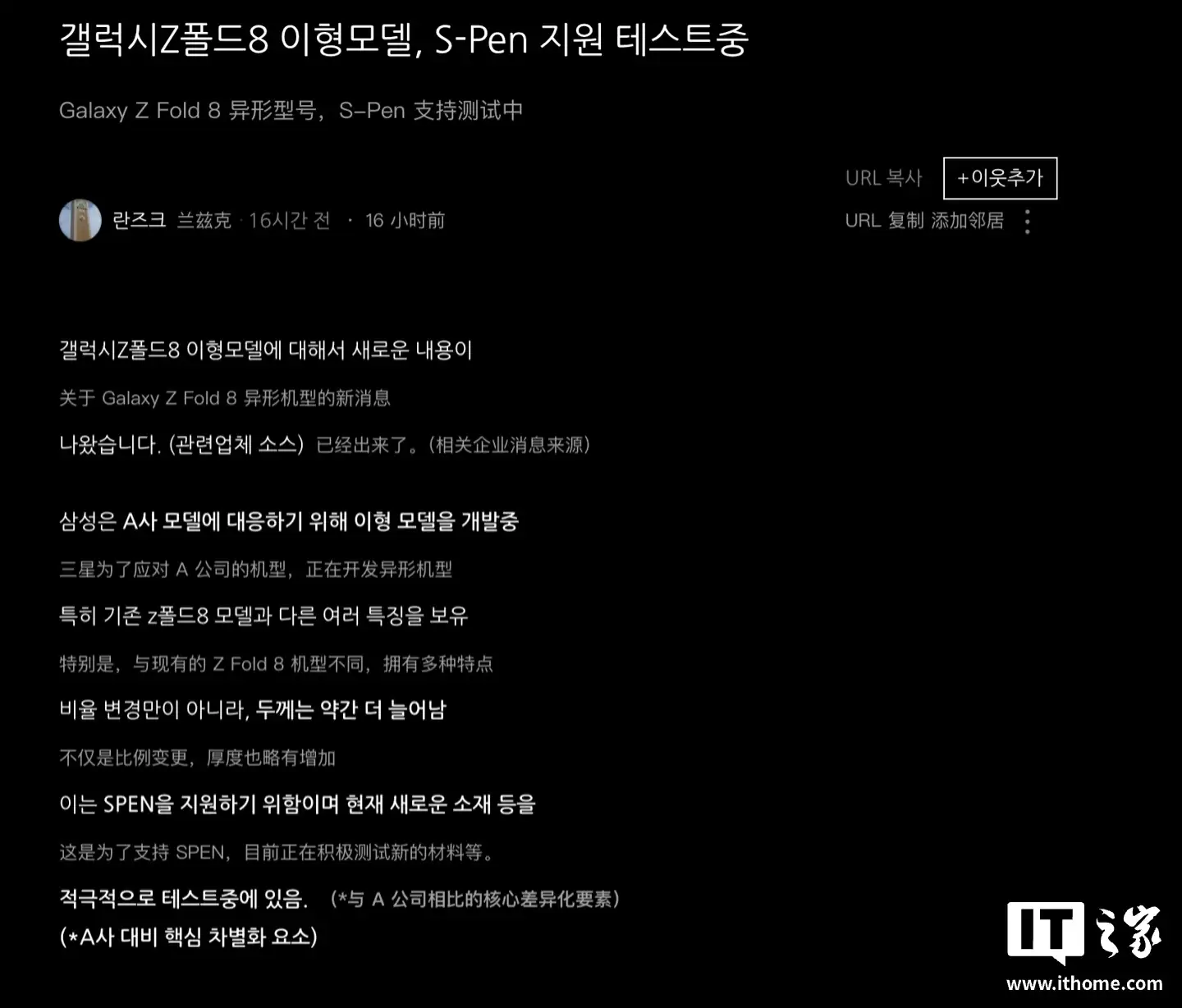 S Pen 回归?消息称三星全新“Wide Fold”宽折叠手机将支持手写笔