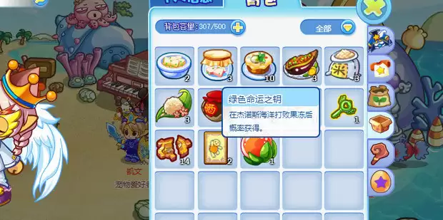 洛克王国的绿色命运之钥匙是在哪里获得的2026