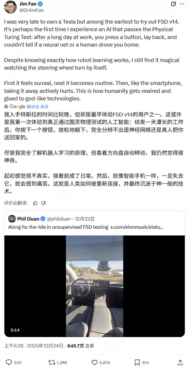 特斯拉最新最强FSD推送 英伟达科学家实测后给出超高评价