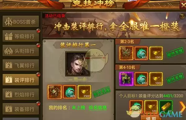 《末日沙城传奇》极品福利介绍