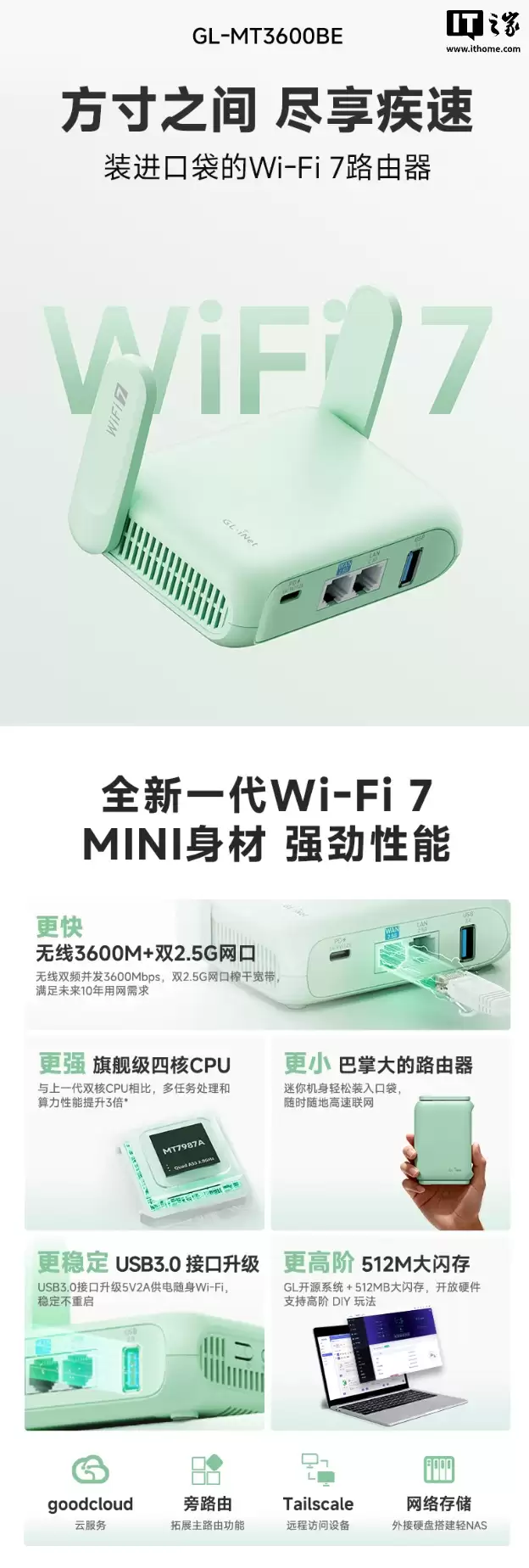 GL.iNet 广联智通推出 GL-MT3600BE 便携 Wi-Fi 7 路由器：配双 2.5G 网口及 USB-C 接口，469 元