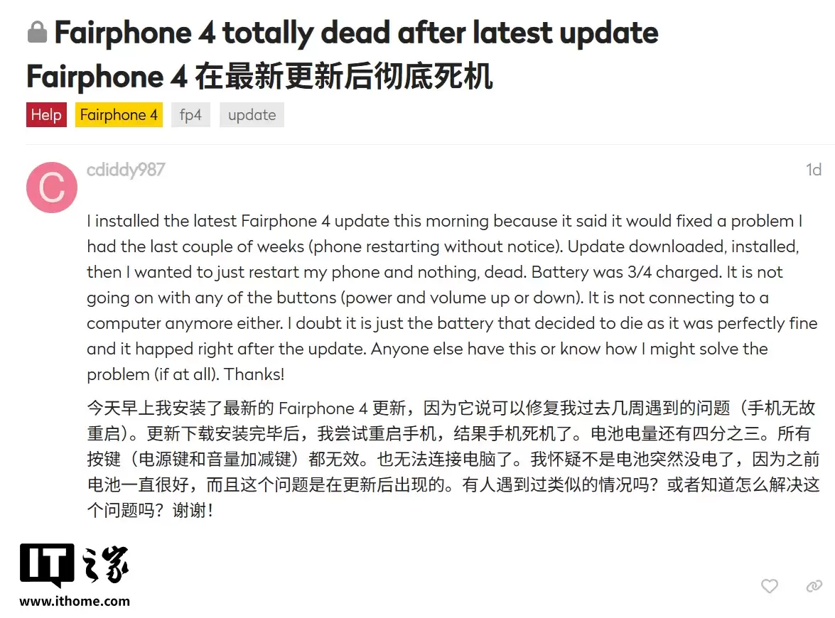 Fairphone 4 手机“圣诞更新”后变砖,用户反馈无法开机、充电