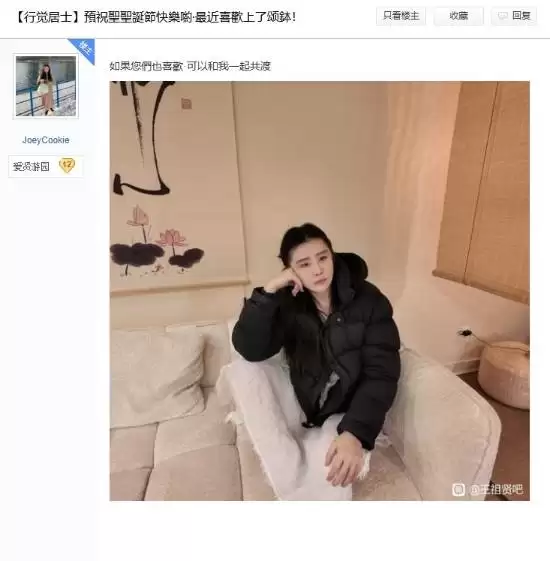 王祖贤贴吧晒照送圣诞祝福 素颜出镜风采依旧