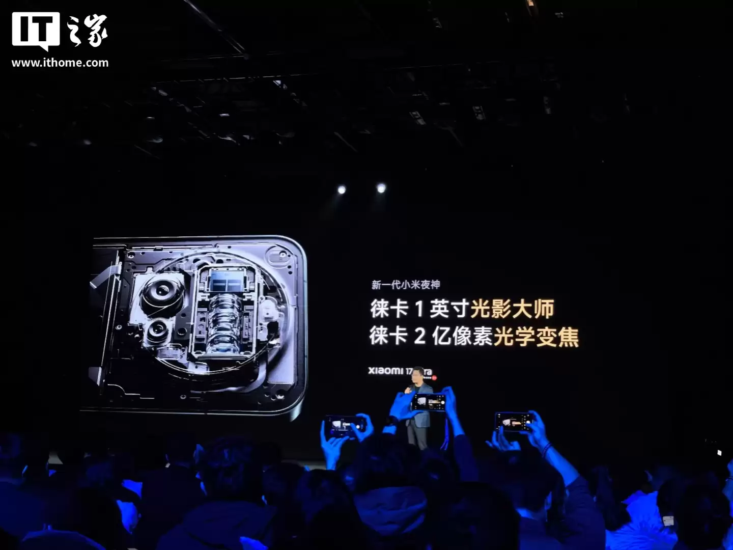 卢伟冰:小米17 Ultra挑战2026年最强主摄,徕卡1英寸光影大师“烟花神器”