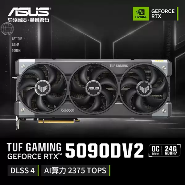 华硕终于发布RTX 5090D v2显卡!OC版已正式上架:19999元