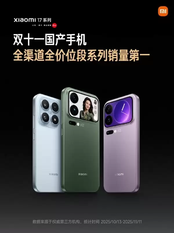 小米15岁了：过去一年取得一系列成绩 发布3nm自研芯片玄戒O1等