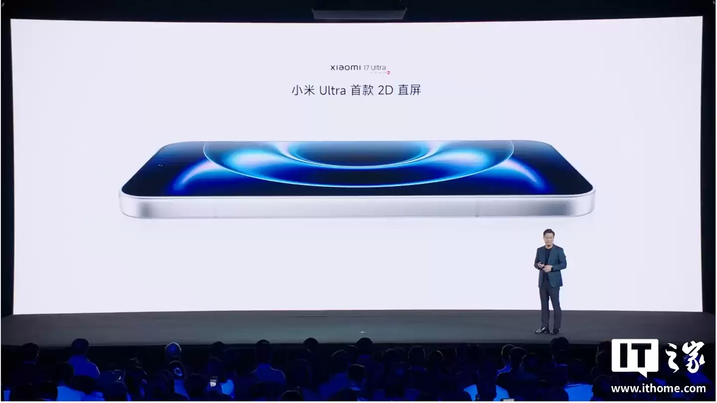 卢伟冰:小米17 Ultra是小米首款2D直屏Ultra机型,也是迄今最薄Ultra