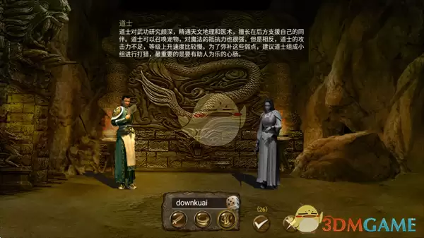 《热血沙城》职业介绍