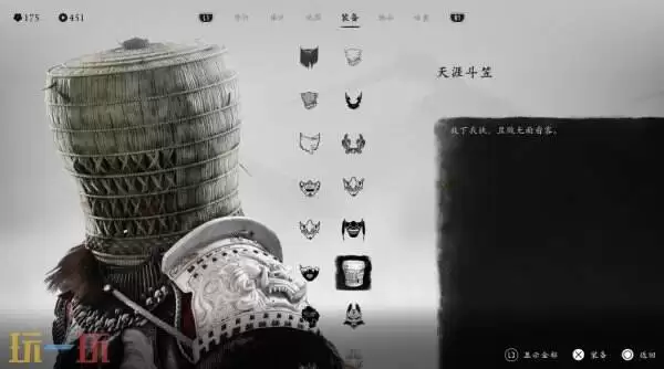 羊蹄山之魂面具一览上篇 羊蹄山之魂面具有哪些