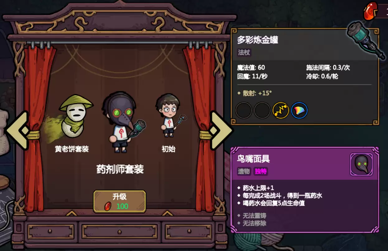 《魔法工艺》新手套装推荐