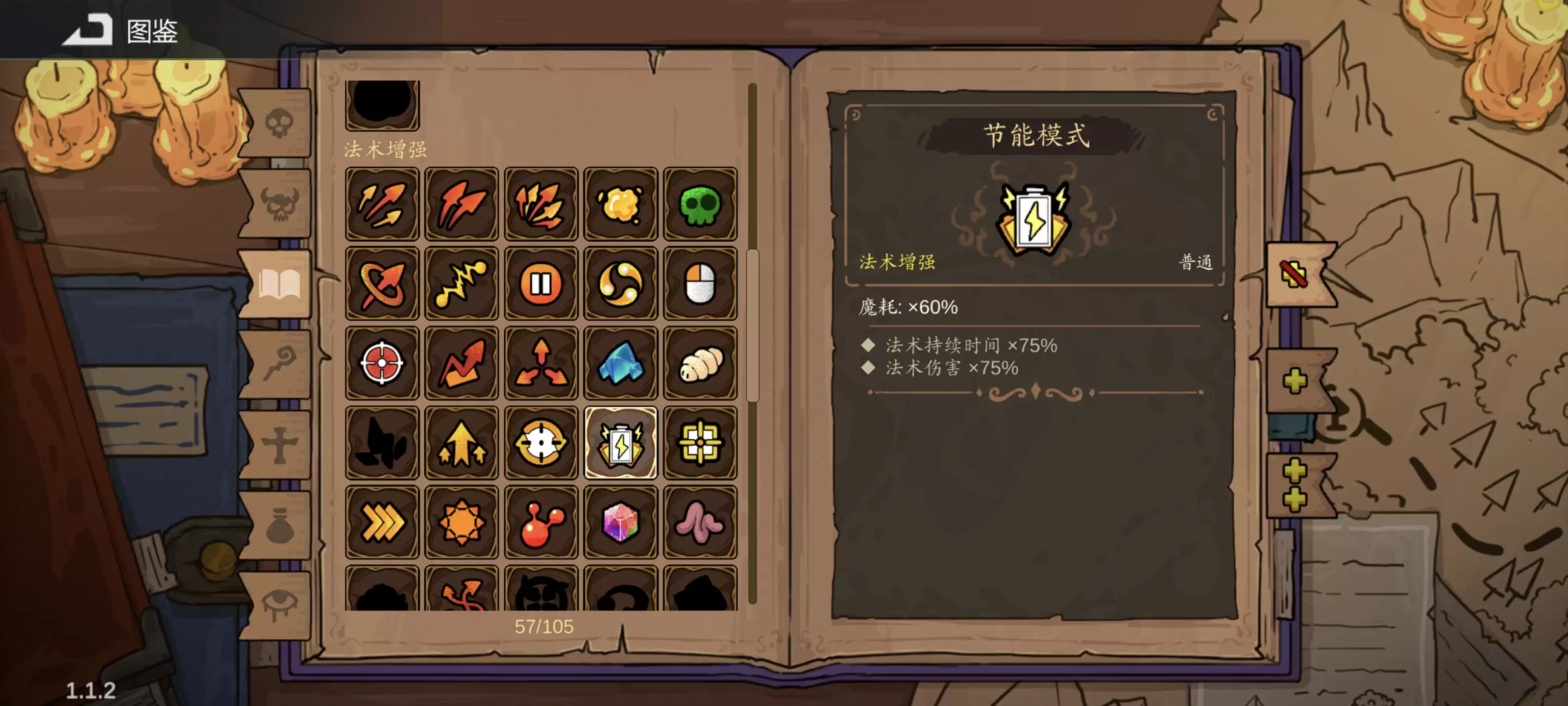 《魔法工艺》雷毒流玩法攻略