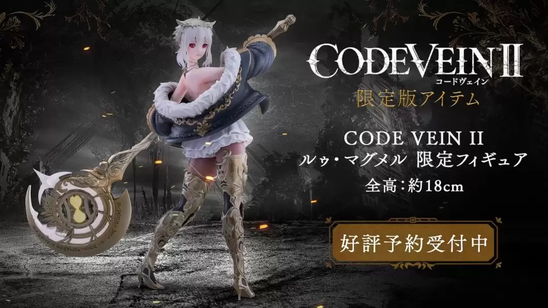 美背香肩大长腿！《嗜血代码2》露·玛格梅尔限定手办介绍