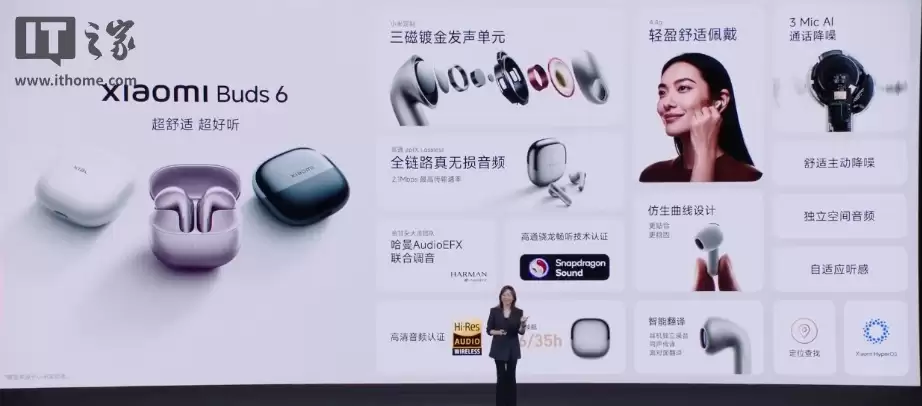 小米 Buds 6 旗舰半入耳 TWS 耳机发布:三磁镀金单元、哈曼联合调音,699 元