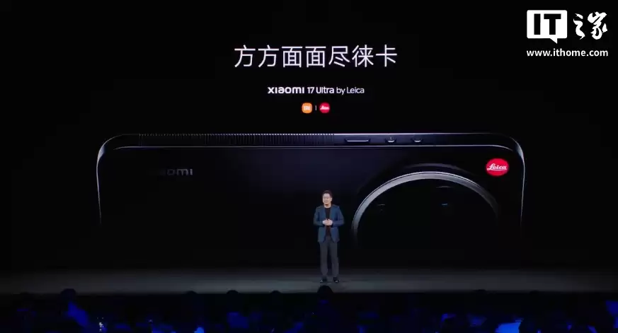 小米 17 Ultra 徕卡版手机亮相:经典“可乐标”、手动变焦环,方方面面尽徕卡