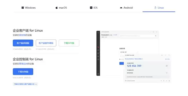 假期临近，企业IT设备如何远程管理？高效稳定运维方案如何搭建？