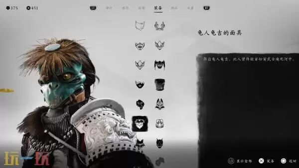 羊蹄山之魂面具一览上篇 羊蹄山之魂面具有哪些