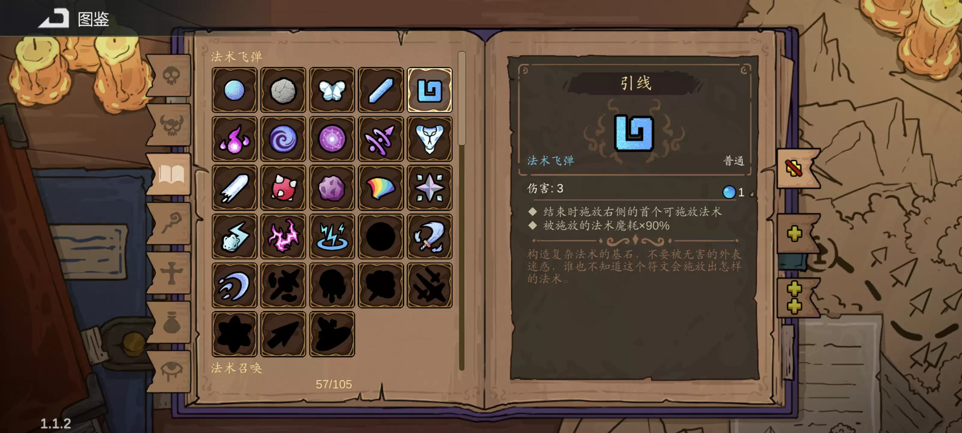 《魔法工艺》雷毒流玩法攻略