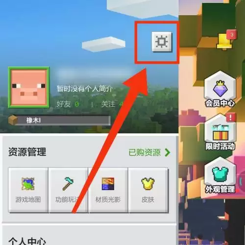 我的世界的画质怎么调2026