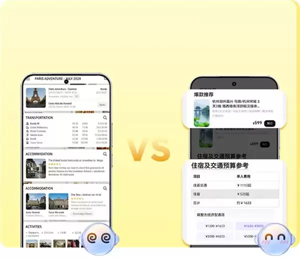你的 AI 旅行向导:YOYO 智能体携手飞猪旅行,打造有温度的智慧旅行体验