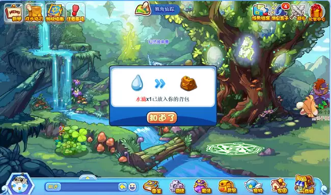 洛克王国水滴怎么获得所有地点2026