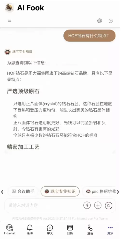 周大福珠宝与字节火山引擎合作,推出 AR 虚拟试戴服务