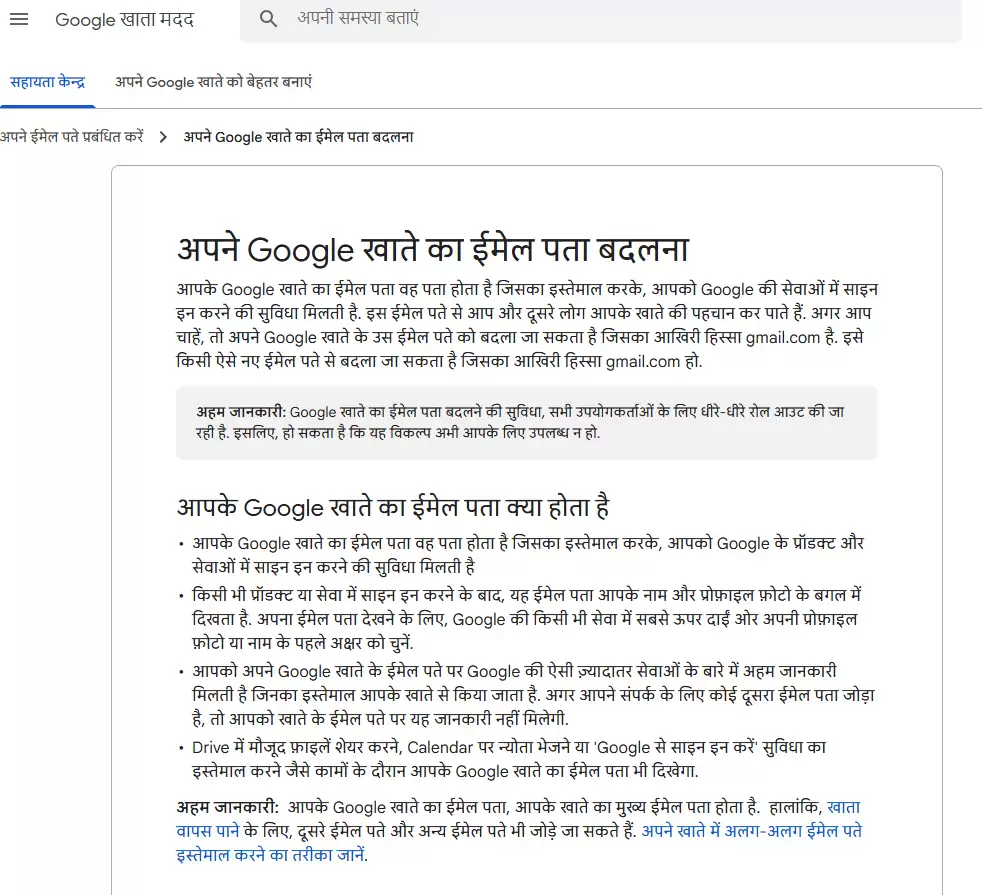 谷歌将推新功能：允许用户修改 @gmail.com 邮箱前缀