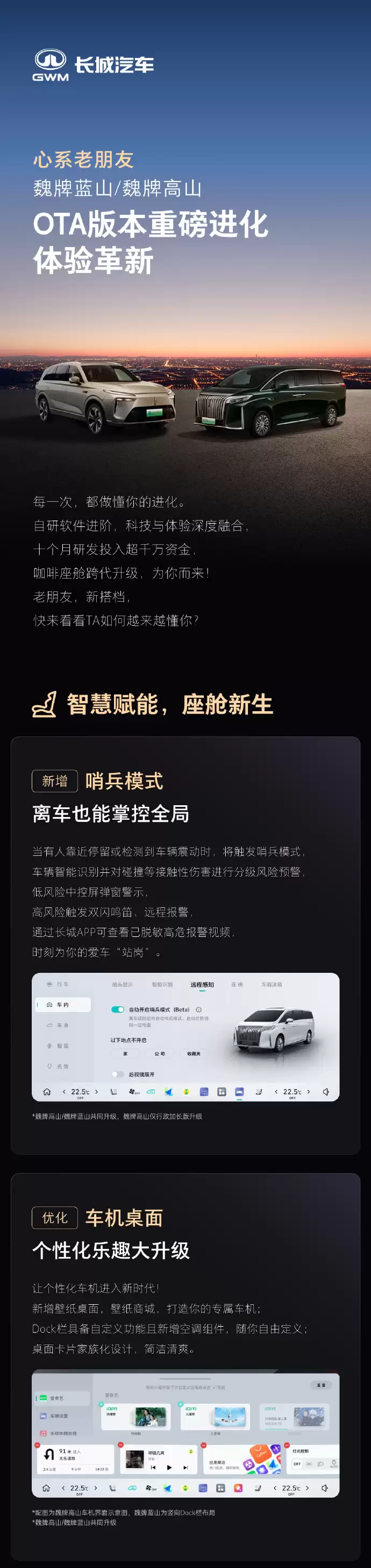 长城汽车魏牌CEO:25款蓝山可通过软、硬件升级实现尾灯小蓝灯功能