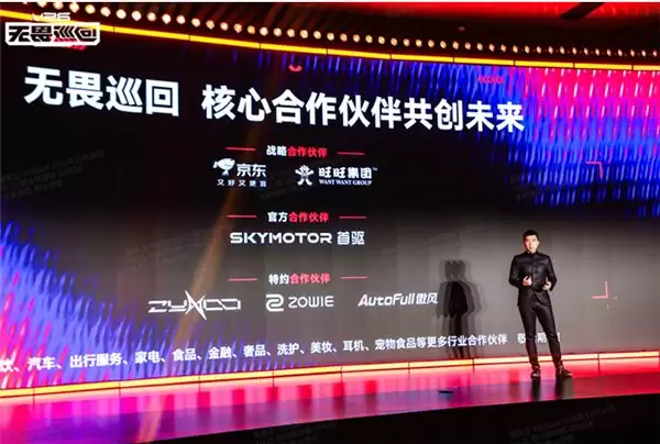 极驱科技 × V26 无畏巡回：智能出行品牌联名全球顶级电竞 IP 正式官宣