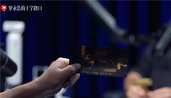 罗永浩自嘲:中国最著名的失败者