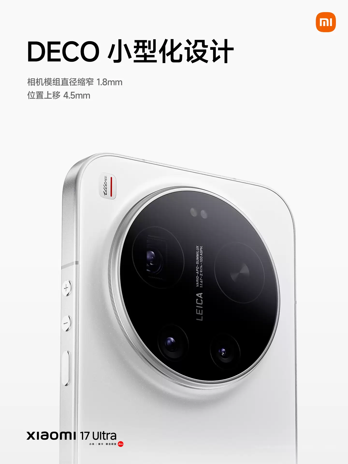 卢伟冰:小米17 Ultra是小米首款2D直屏Ultra机型,也是迄今最薄Ultra